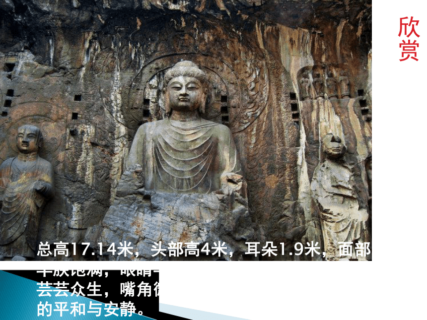 苏少版九年级美术上册 第1课 可触摸的历史——中国雕塑艺术 课件（23ppt）