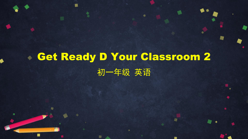 北师大版英语七年级上册 Get Ready Topic D Your Classroom 2课件（26张PPT）
