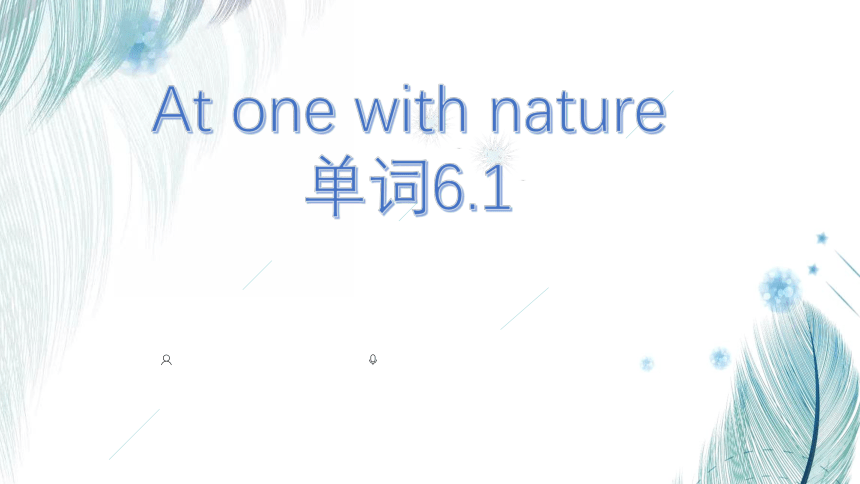 外研版（2019）必修第一册Unit 6 At one with nature单词课件(共15张PPT)