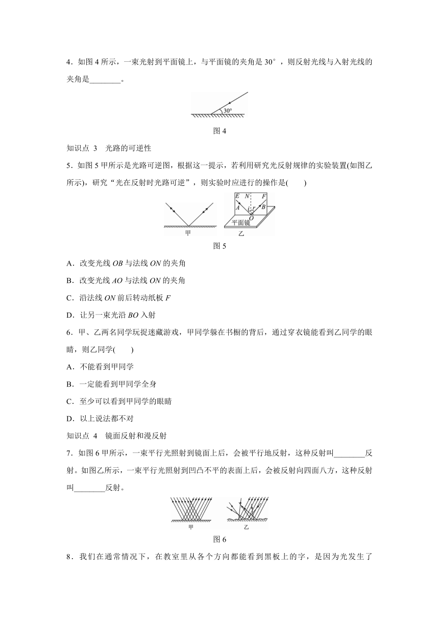 4.2 光的反射 人教版八年级物理上册 同步练习（有答案）