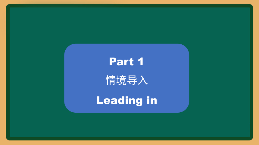 Unit 4 What’s wrong with you? Lesson 19-20课件(共45张PPT)