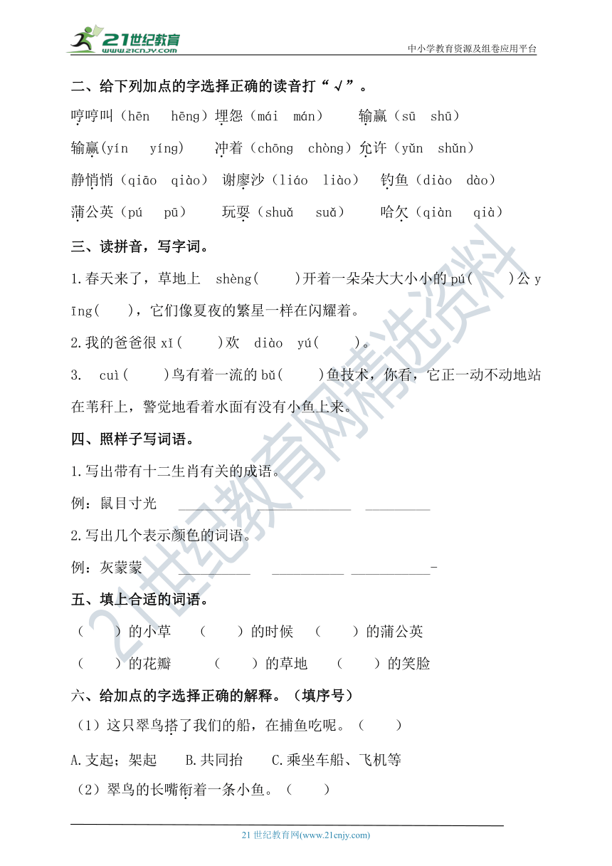 人教统编版三年级语文上第五单元字词过关专题卷  含答案