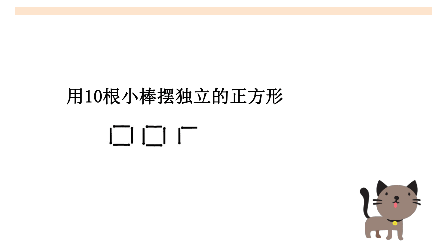 《有余数的除法》（课件）北京版二年级下册数学(共22张PPT)