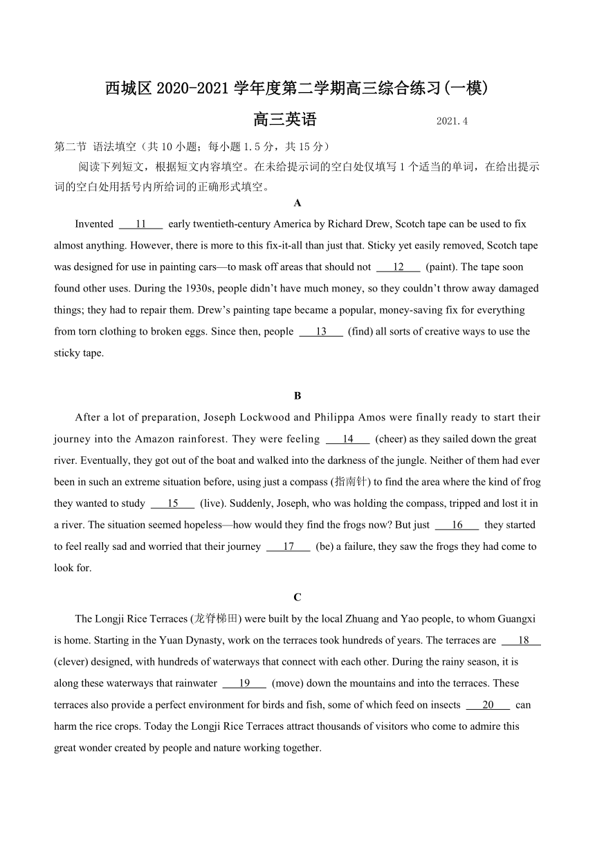 2021届北京市三、四月高三一模试题分类汇总-语法填空篇（东西海朝丰石）Word版含答案