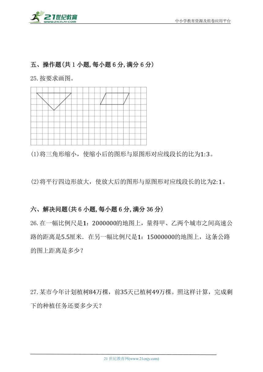 人教版六年级数学下册第四单元《比例》达标练习卷  (3)（含答案）