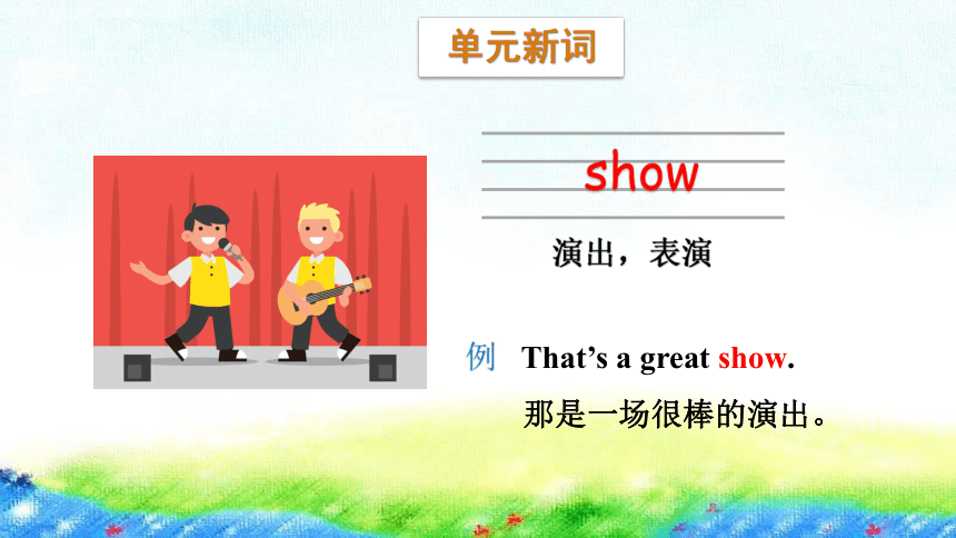 Module 9 Unit 1 We laughed a lot课件（20张PPT）