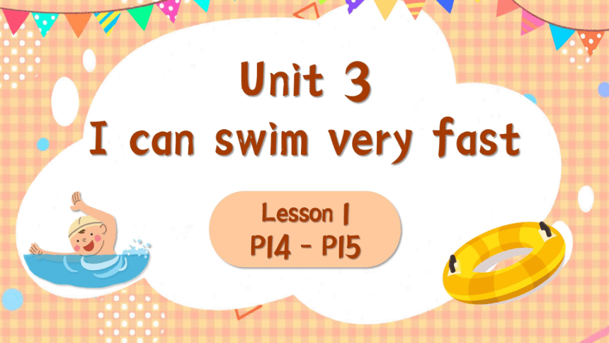 Unit 3 I can swim very fast Lesson 1 课件(共31张PPT)