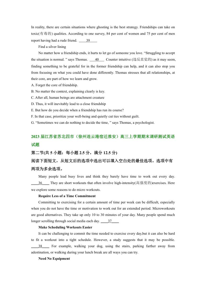 江苏省部分市2022-2023学年高三上学期期末考试英语汇编：七选五（含答案）