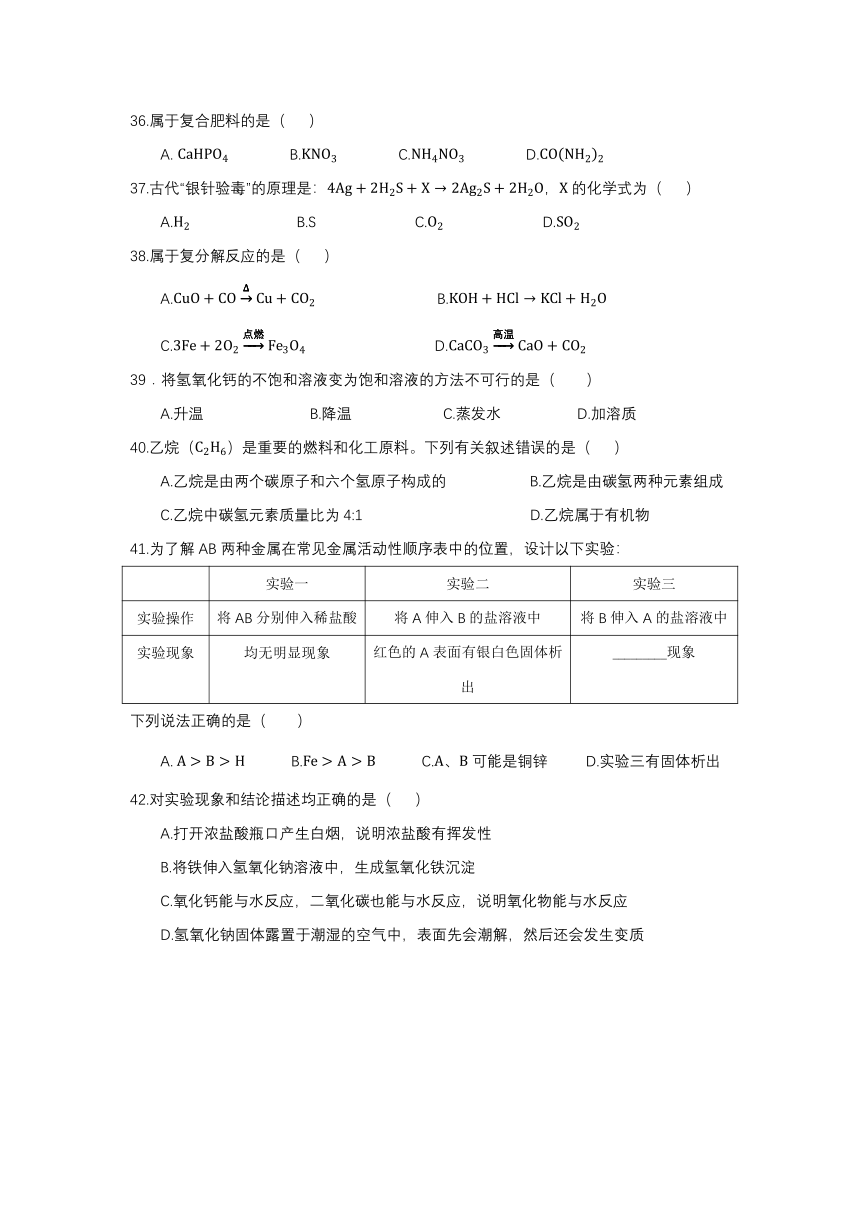 上海市静安区2021-2022学年九年级下学期期中考试理综化学部分（word版有答案）