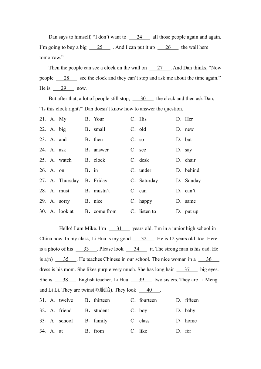 人教新目标七年级英语上册期中竞赛测试题（含答案）