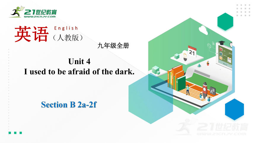 Unit 4 I used to be afraid of the dark Section B (2a-2f) 课件(共56张PPT)