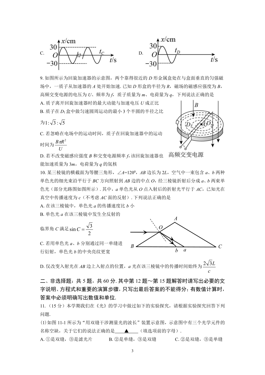 江苏省南京市六校联合调研2021-2022学年高二上学期期末考试物理试卷（Word版含答案）