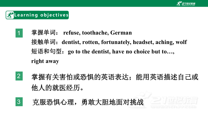 unit 1 Lesson 2 A Visit to the Dentist课件（17张PPT）