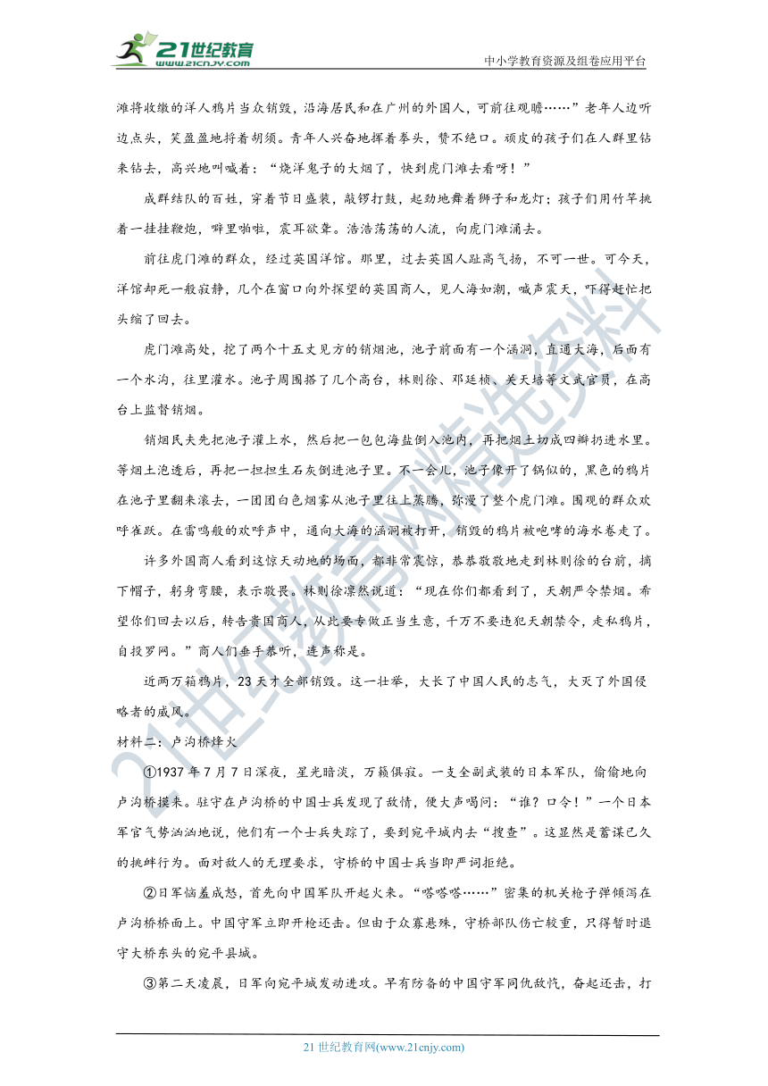 江苏省宿迁市2022年小升初语文练习试题（九）（含答案）