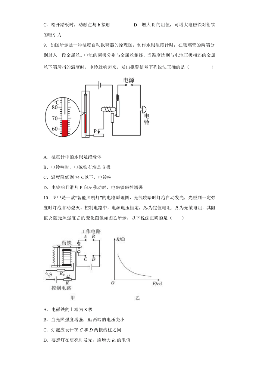 北师大版九年级年级全一册14.4电磁铁及其应用同步练习（有解析）