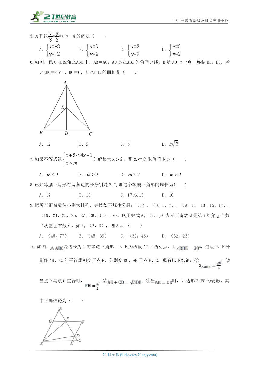 【备考2023】浙江省金华市中考数学模拟试卷5（含解析）