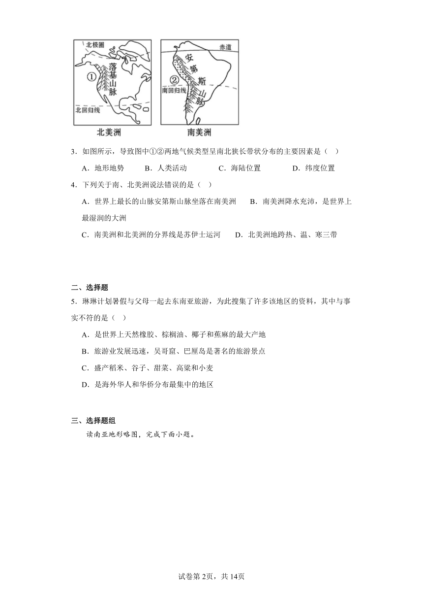 福建省龙岩市上杭县2022-2023学年七年级下学期期末地理试题（含答案）