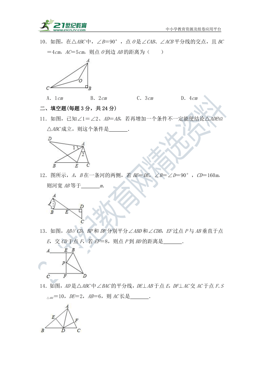 2022—2023学年人教版数学八年级上册第12章 全等三角形 单元同步检测试题（含答案）