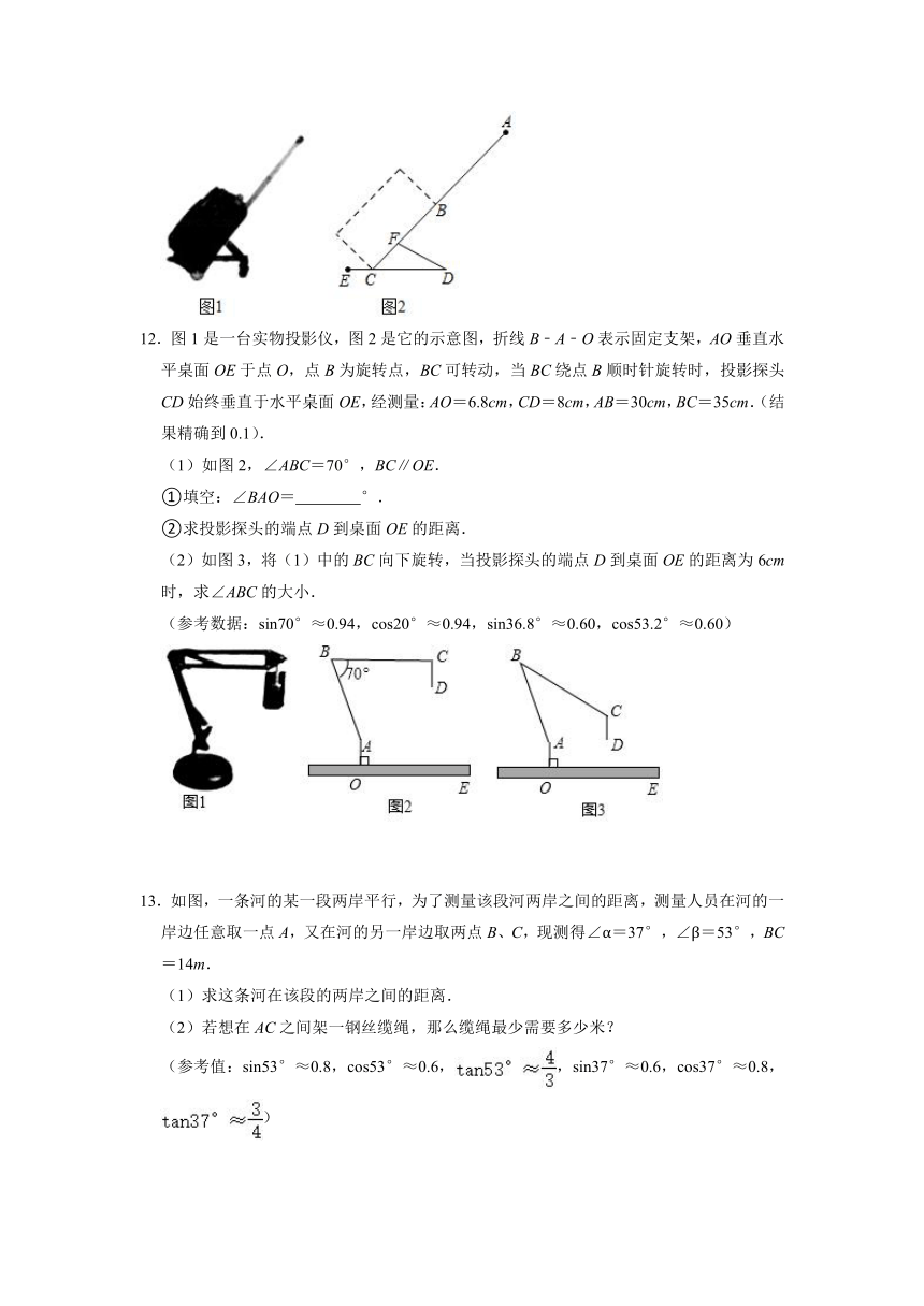 26.4解直角三角形的应用 辅导训练  2021-2022学年冀教版九年级数学上册 （Word版 含答案）