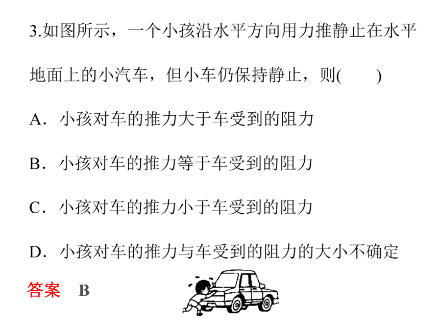 鲁科版（2019）高中物理必修一 5.4 牛顿第三运动定律 课件 （共39张PPT）