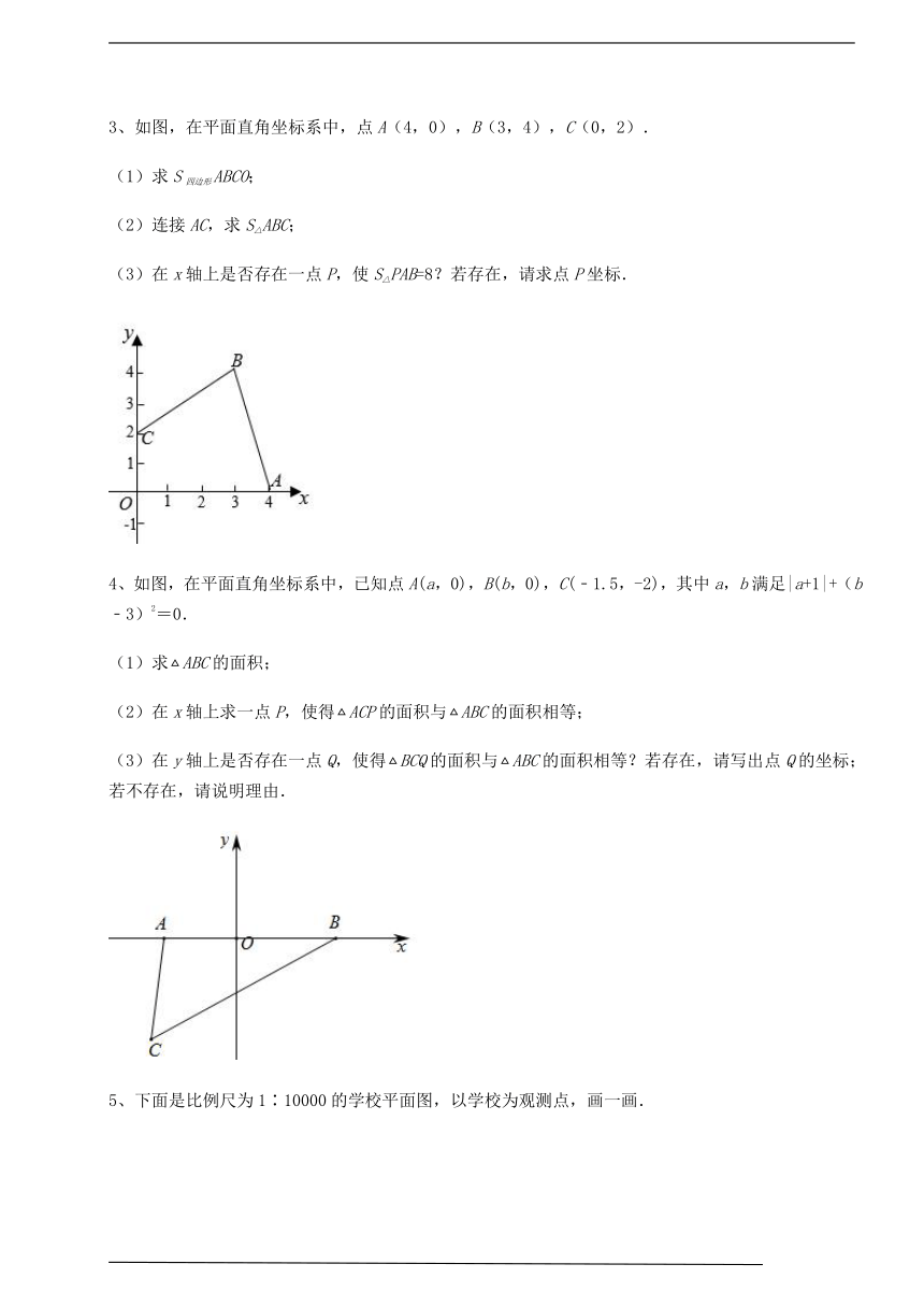 第14章 位置与坐标章节测评试卷(含解析)