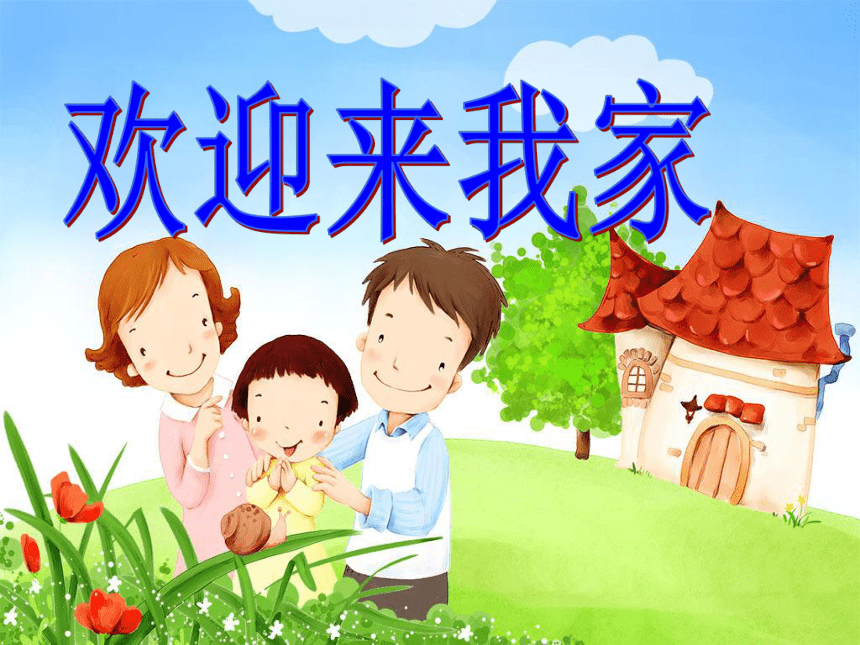 北京版（2013）第一册信息技术第16课初识画图工具课件（16PPT）