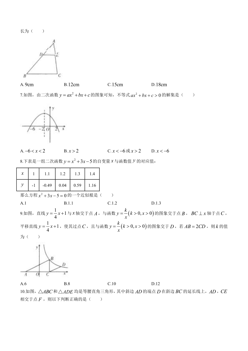 安徽省蚌埠市第一实验学校2022-2023学年九年级上学期期末考试数学试卷（含答案）