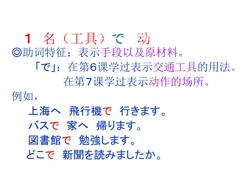 第8课 李さんは 日本語で 手紙を 書きます 课件-(共59张PPT)2023-2024学年高中日语新版标准日本语初级上册