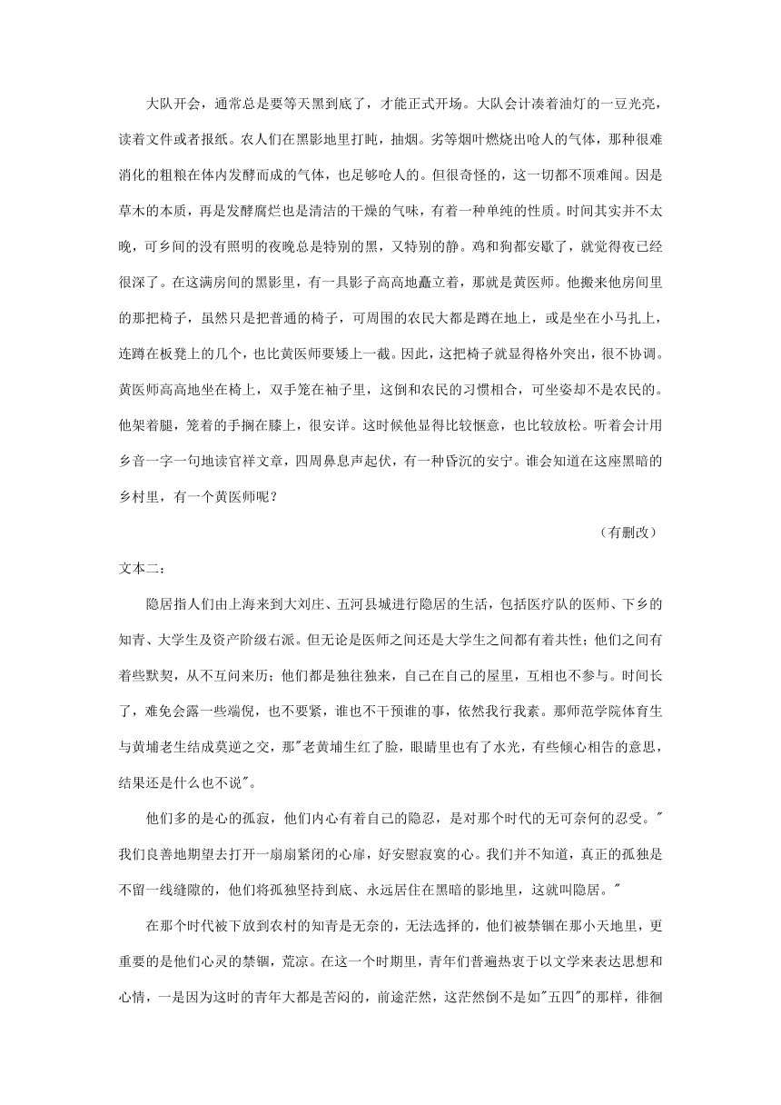 重庆市2022届高三11月语文试卷分类汇编：文学类文本阅读专题（含答案）