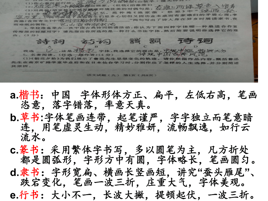 2022年中考语文二轮复习书法、对联及图文转化总结课件(共15张PPT)