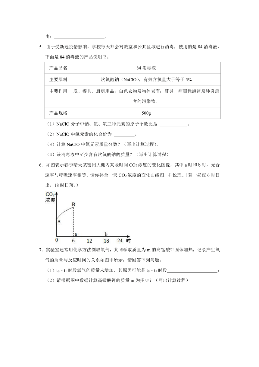 2023年浙江省八年级下册科学期末考试专题练——解答题1（含解析）