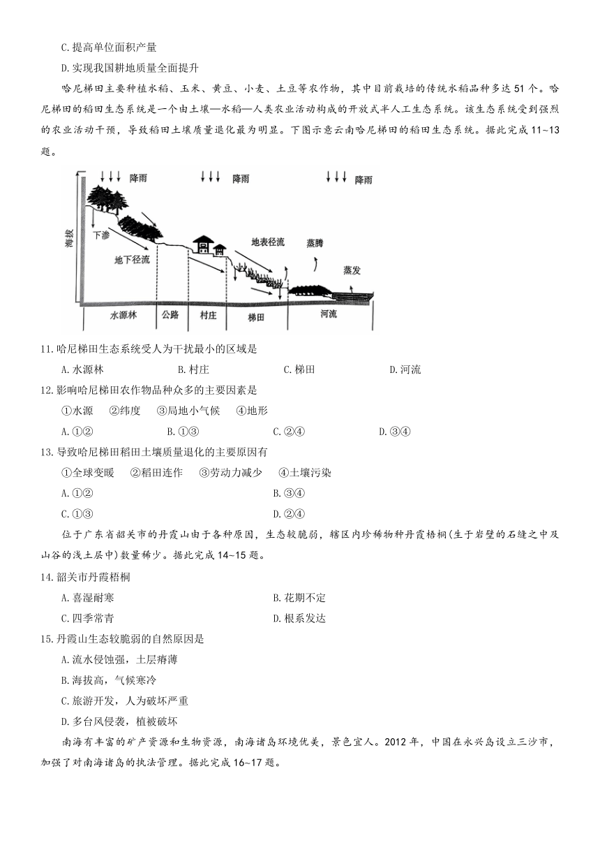 河南省洛阳市创新发展联盟2022-2023学年高二下学期5月阶段性考试地理试卷（解析版）