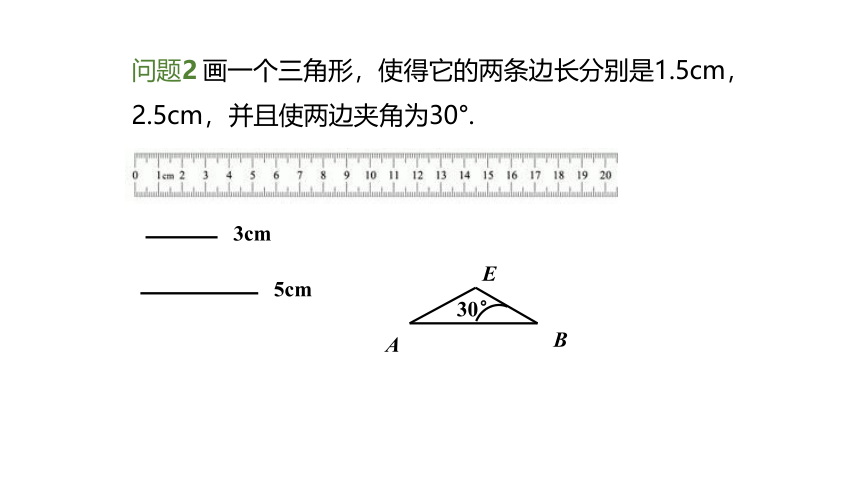 冀教版数学八年级上册同步课件：13.3.2  利用“边角边”判定两个三角形全等(共31张PPT)