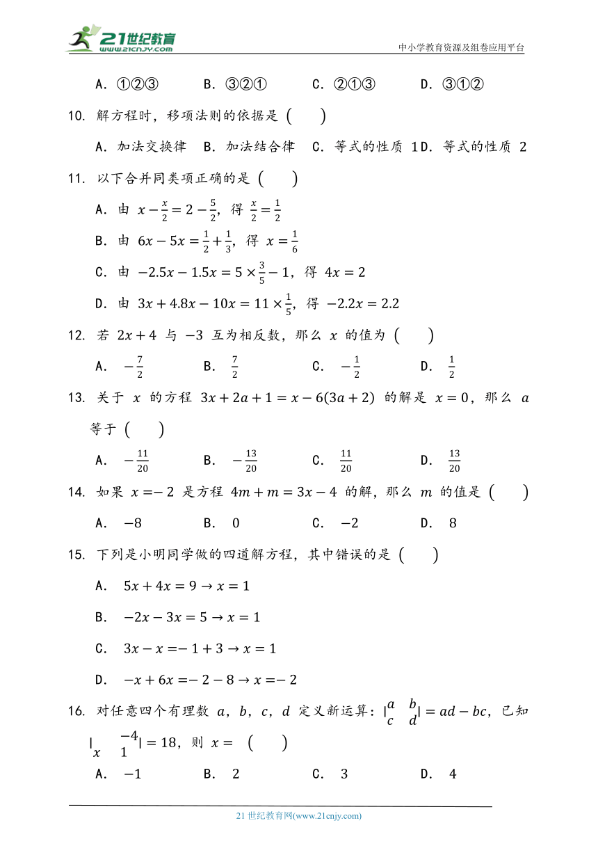 3.2 解一元一次方程一 合并同类项同步练习题（含答案）