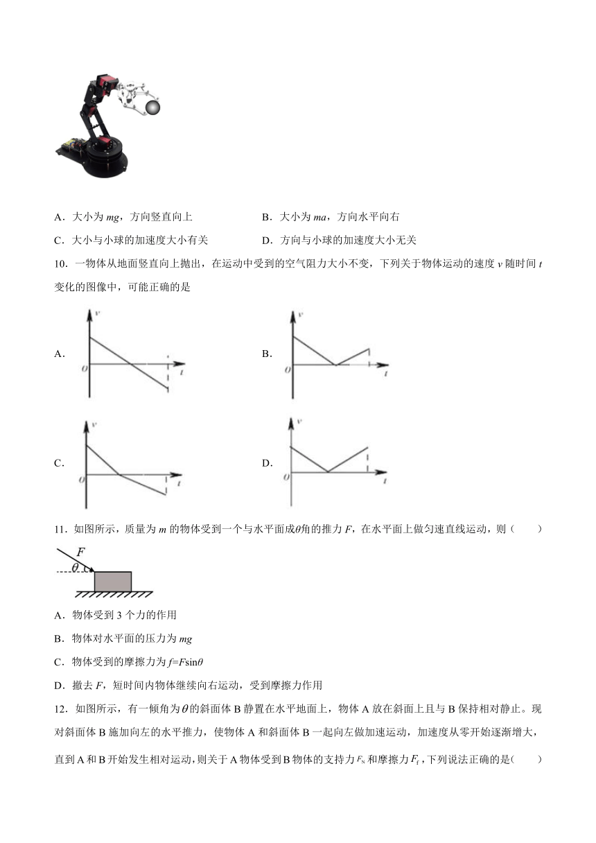 5.3牛顿第二运动定律基础巩固-2021-2022学年高一上学期物理鲁科版（2019）必修第一册（word含答案）