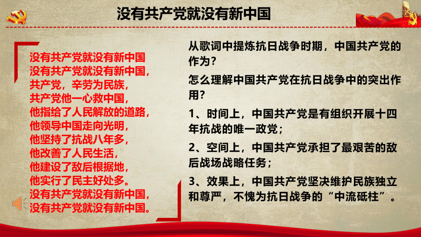 初中学习红色文化主题班会 心有所信 方能行远 课件 (31张PPT)