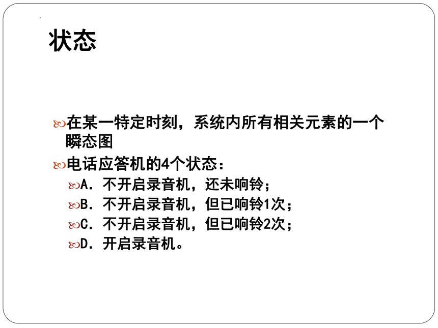 3.6时序逻辑电路电子课件计算机系统基础：C语言视角（RISC-V版）中职高三高教版(共19张PPT)