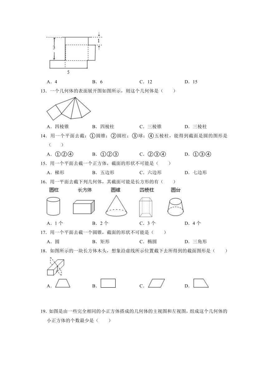 期中复习训练 第1章丰富的图形世界2021-2022学年鲁教版（五四制）六年级数学上册（word版含答案）