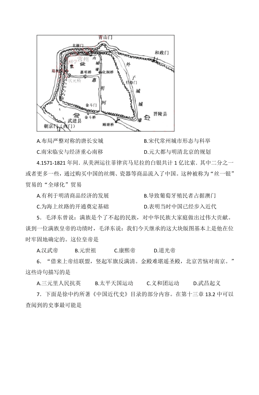 2022年江苏省苏州市中考历史真题试卷(word版，含答案)