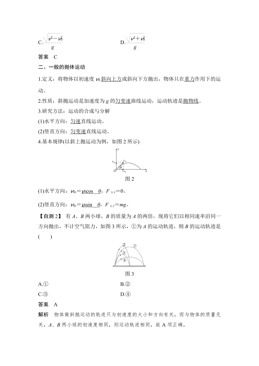 【备考2022】高中物理 一轮复习 4.2 抛体运动的规律 学案（word版 有解析）