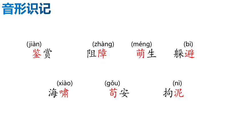 16.驱遣我们的想象  课件(共21张PPT)