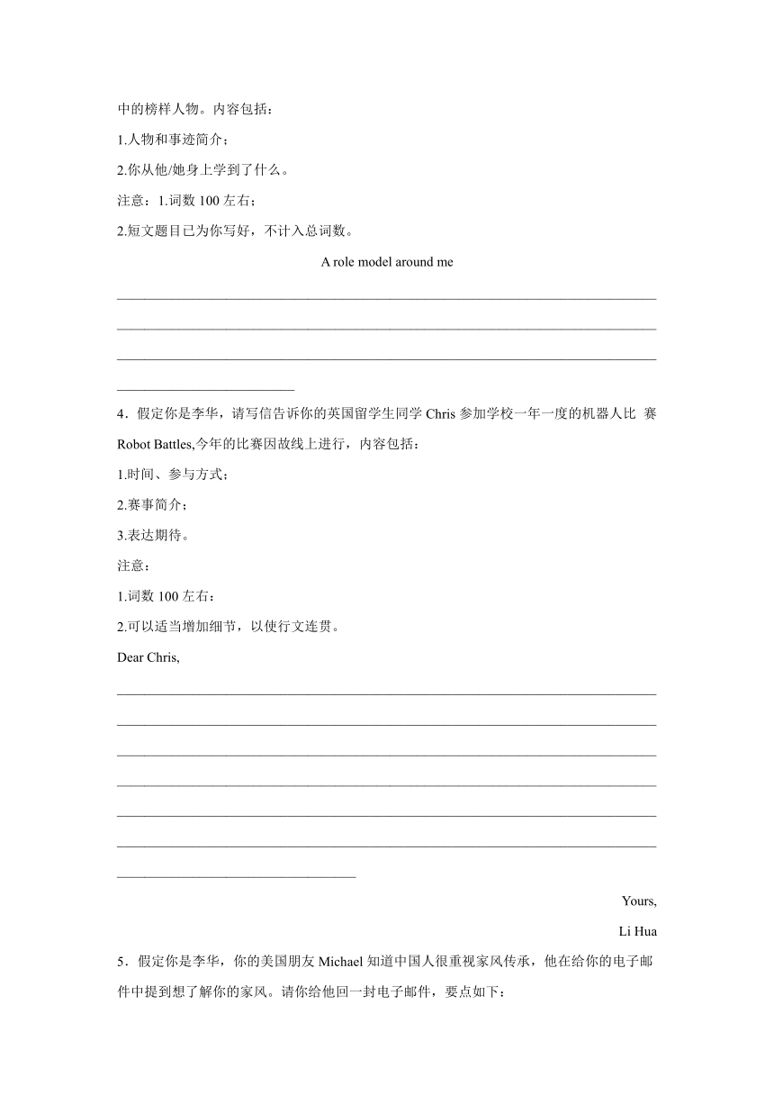 2023届吉林高考英语写作分类训练：应用文10篇（含解析）