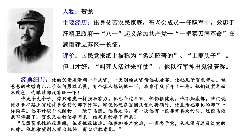 2021-2022学年部编版语文八年级上册第三单元名著导读《红星照耀中国 》课件（22张PPT）