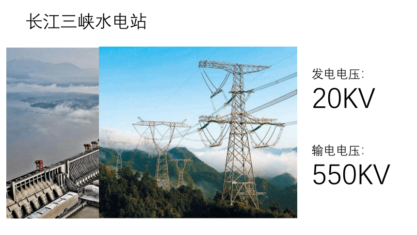 3.3变压器2021-2022学年高二下学期物理粤教版（2019）选择性必修第二册（共19张ppt）