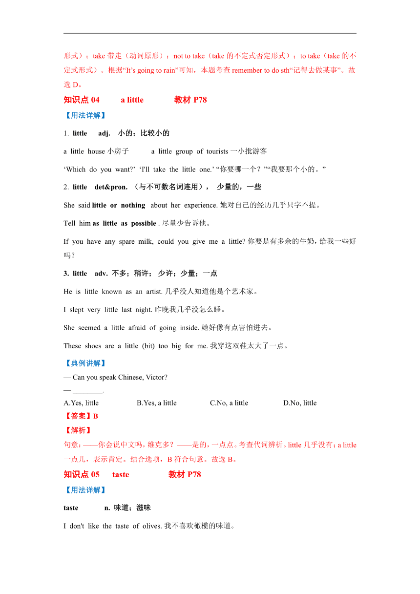 Unit 6 Outdoor fun课时4 Integrated Skills - Task-七年级英语下册同步讲义（牛津译林版）