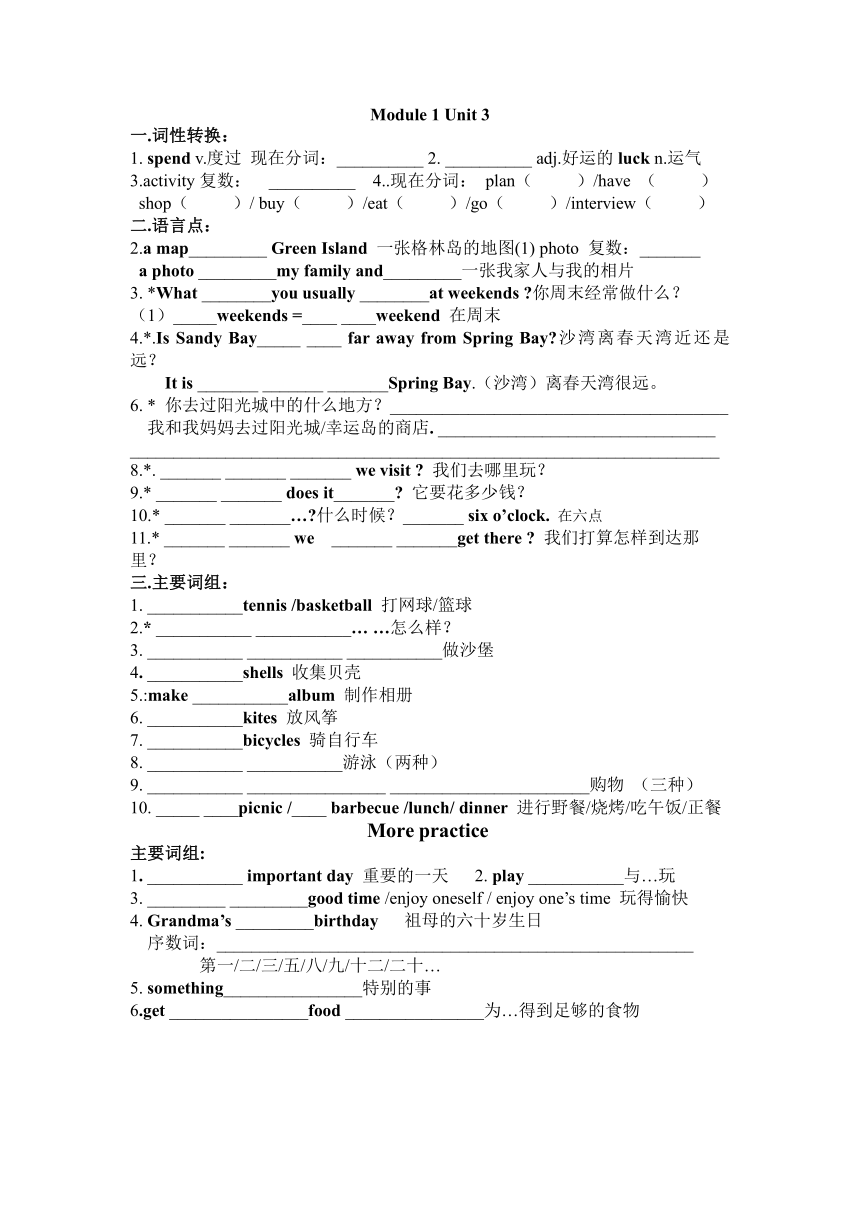 2021-2022学年牛津上海版英语六年级第一学期Unit1-Unit 5期中词汇和语言点复习（无答案）