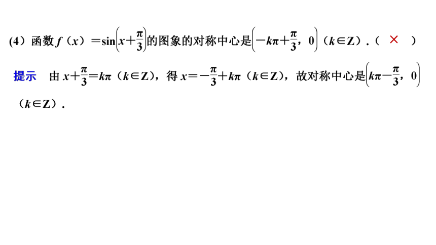 5.6第二课时　函数y＝Asin（ωx＋φ）的图象与性质的应用(共28张PPT)