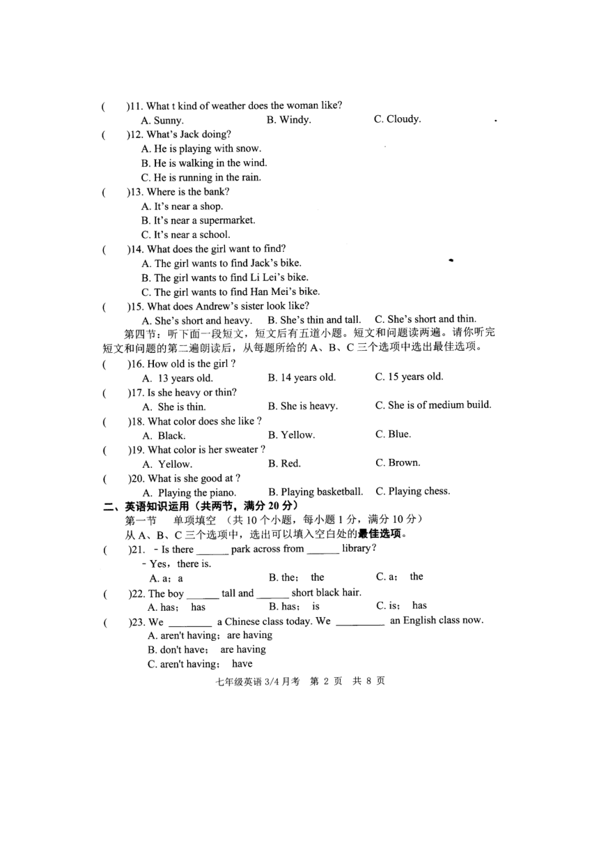 山东省菏泽市牡丹区2022-2023学年七年级下学期6月月考英语试题（图片版，无答案）