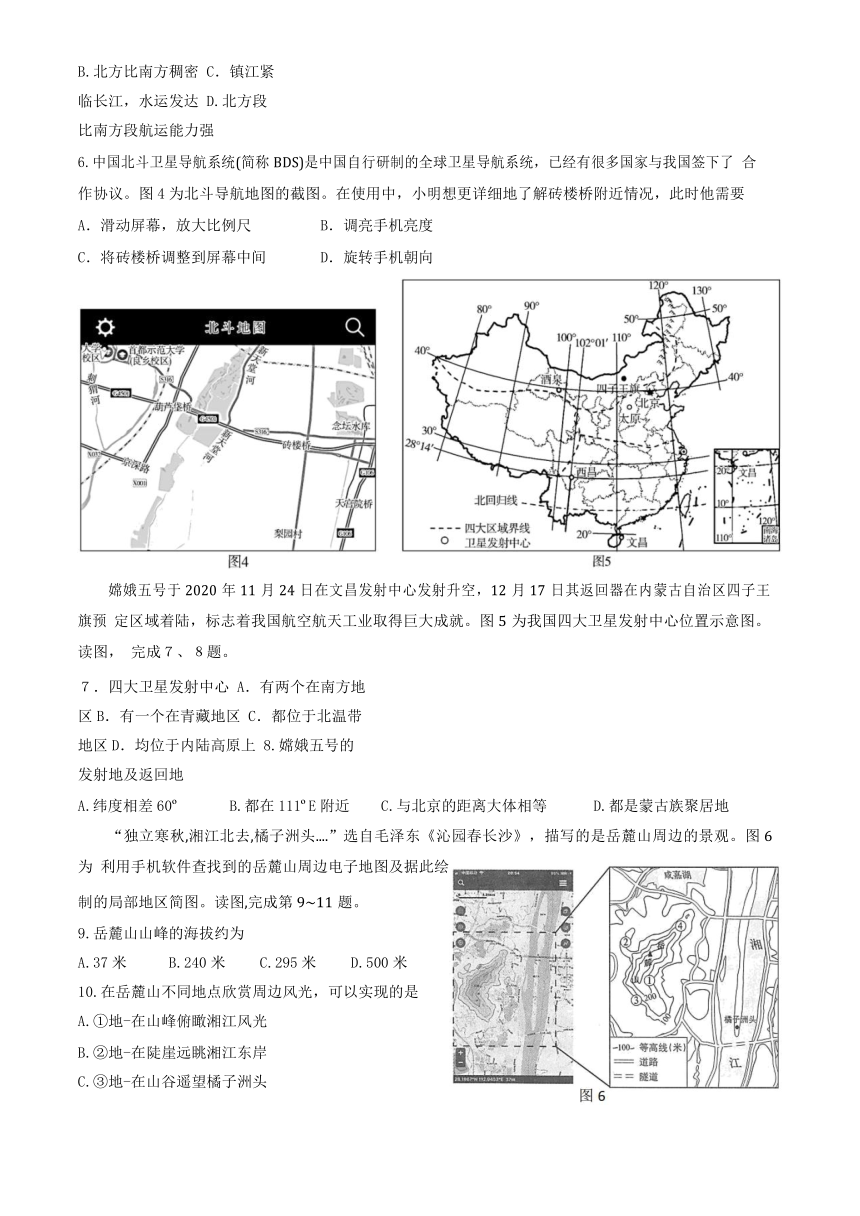 2023年北京市朝阳区中考一模地理试题（含答案）