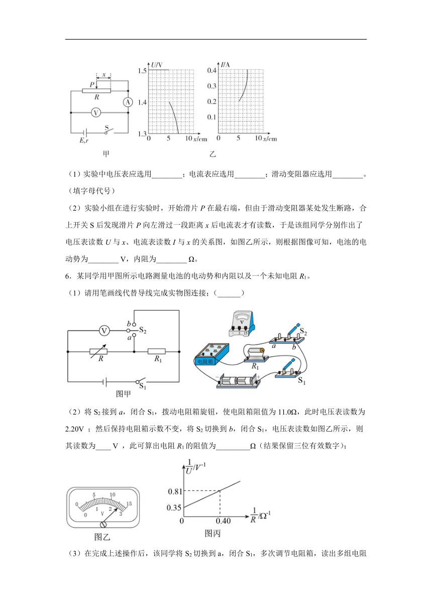 2021-2022学年粤教版（2019）必修第三册 4.3测量电源的电动势和内阻 同步作业（word解析版）